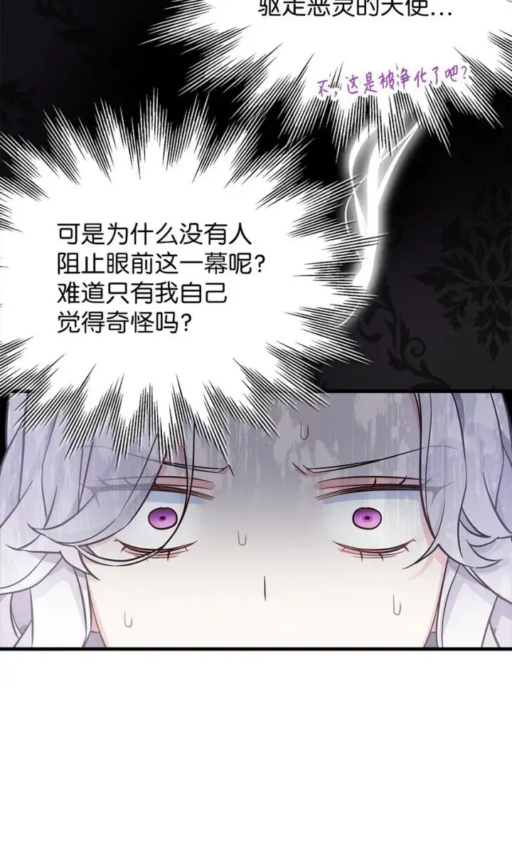《我是继母，但是女儿太可爱了》80 珍贵的孩子气图29