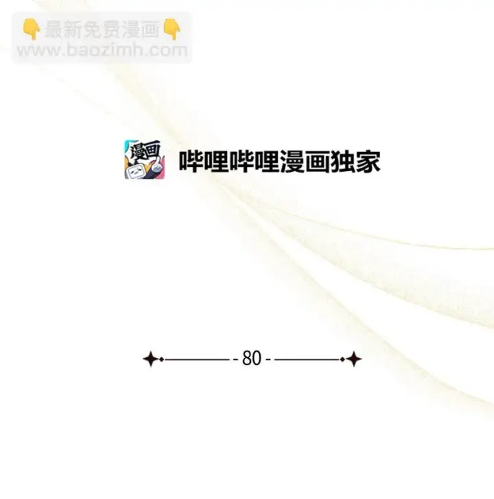 《我是继母，但是女儿太可爱了》80 珍贵的孩子气图31