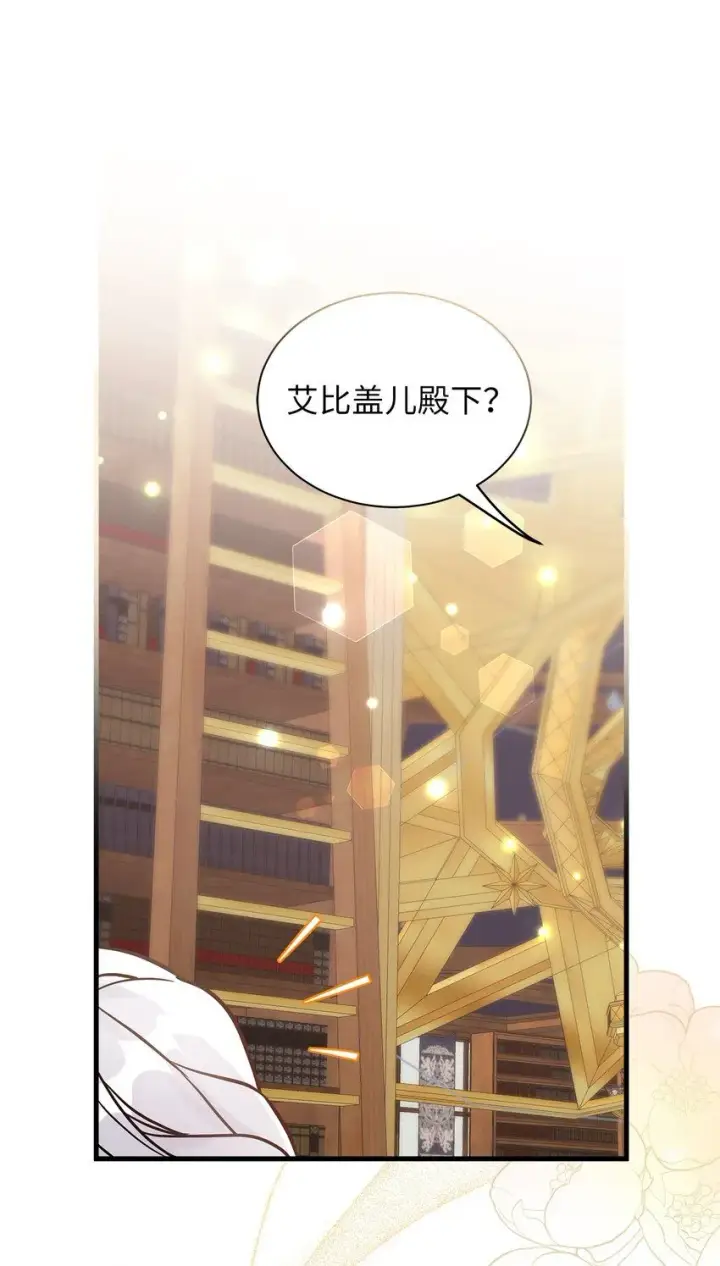 《我是继母，但是女儿太可爱了》80 珍贵的孩子气图32