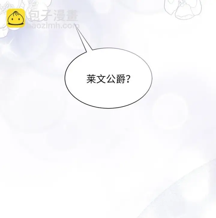 《我是继母，但是女儿太可爱了》80 珍贵的孩子气图35