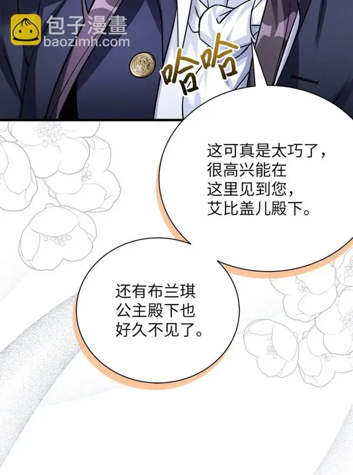 《我是继母，但是女儿太可爱了》80 珍贵的孩子气图37