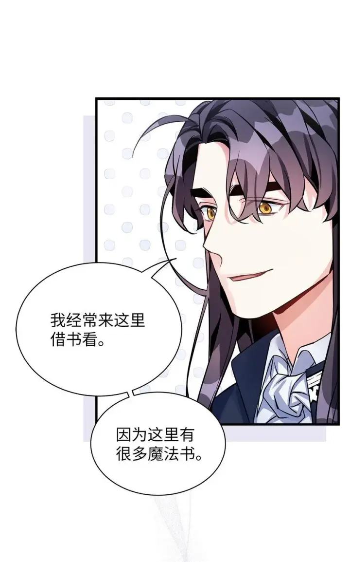 《我是继母，但是女儿太可爱了》80 珍贵的孩子气图40