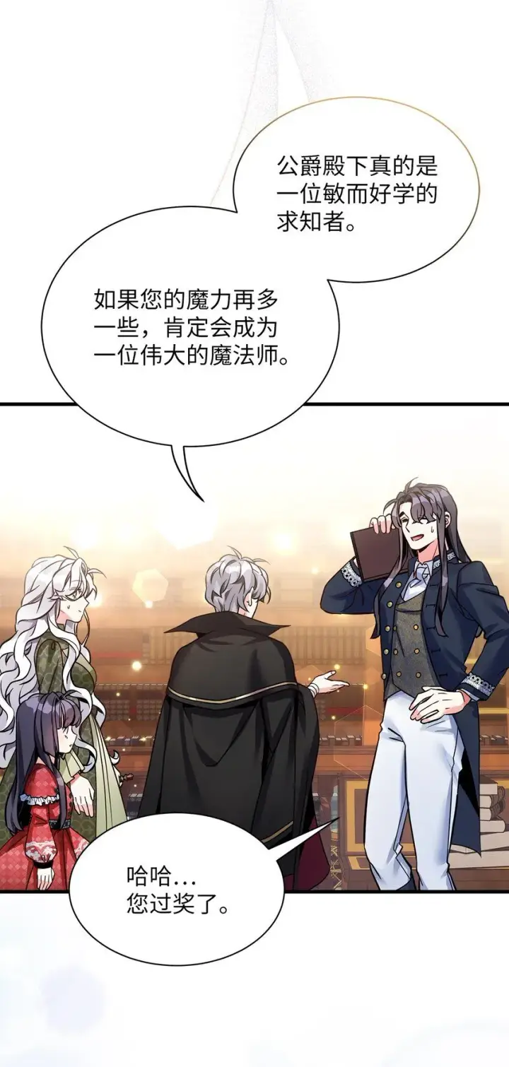 《我是继母，但是女儿太可爱了》80 珍贵的孩子气图41