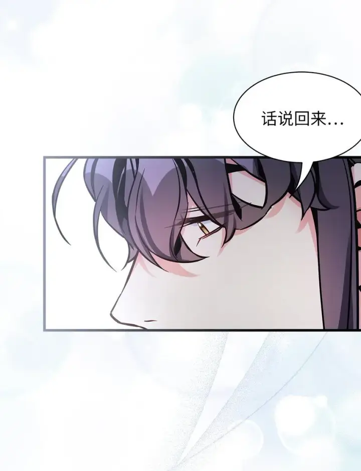 《我是继母，但是女儿太可爱了》80 珍贵的孩子气图42