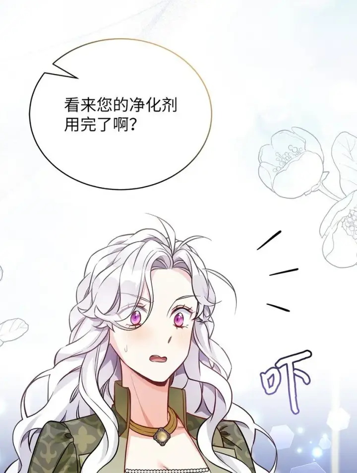 《我是继母，但是女儿太可爱了》80 珍贵的孩子气图43