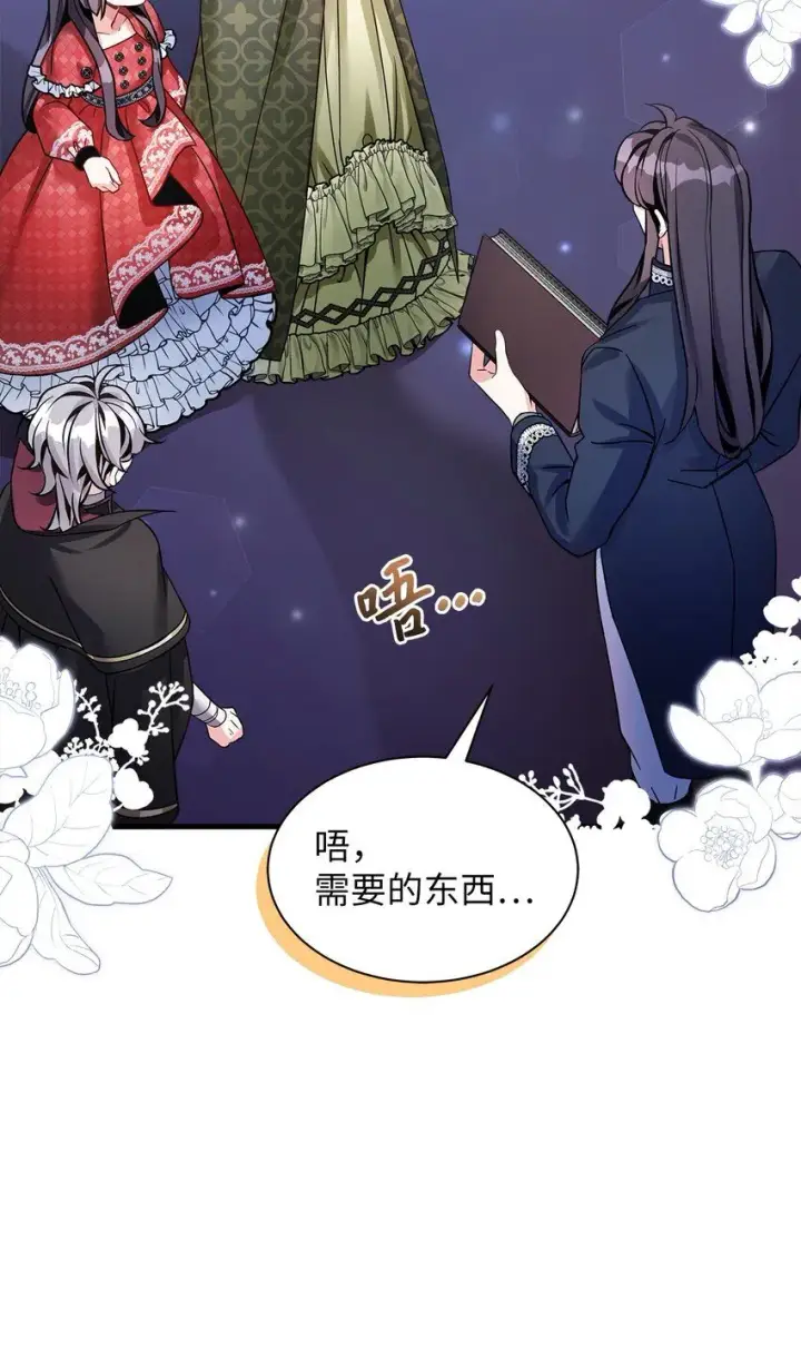 《我是继母，但是女儿太可爱了》80 珍贵的孩子气图49