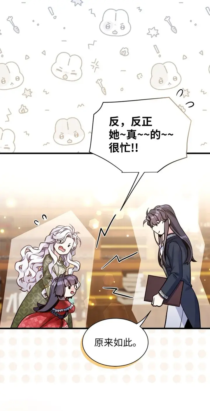 《我是继母，但是女儿太可爱了》80 珍贵的孩子气图52