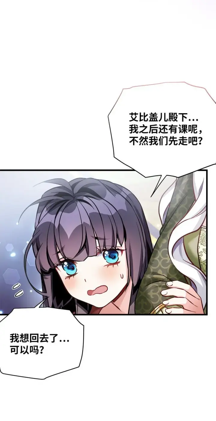 《我是继母，但是女儿太可爱了》80 珍贵的孩子气图58