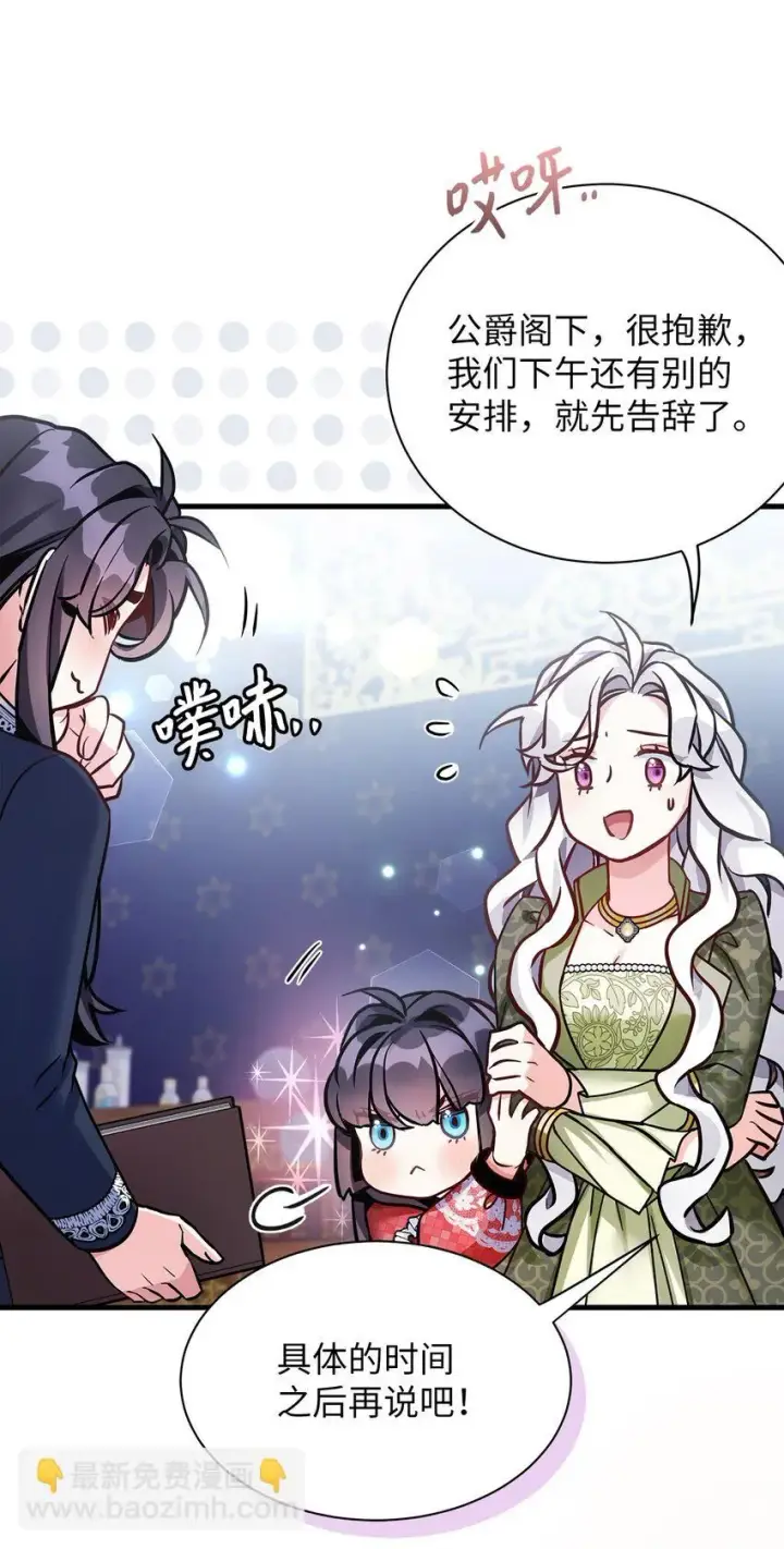 《我是继母，但是女儿太可爱了》80 珍贵的孩子气图59