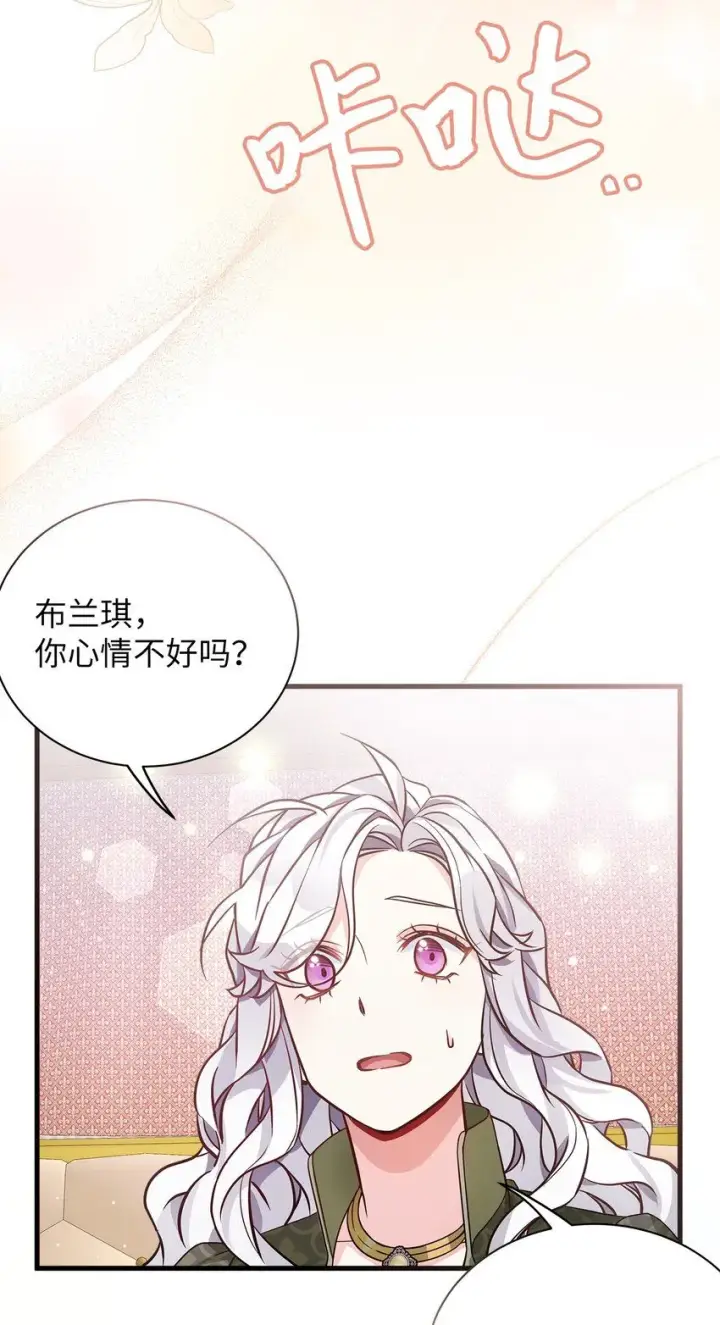 《我是继母，但是女儿太可爱了》80 珍贵的孩子气图64