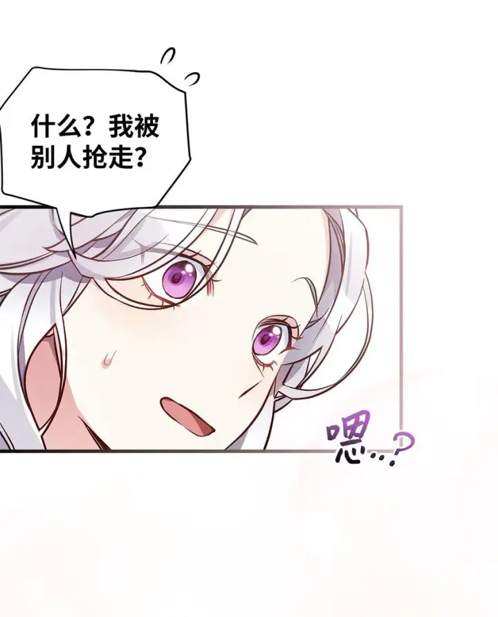 《我是继母，但是女儿太可爱了》80 珍贵的孩子气图67