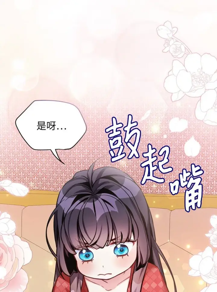 《我是继母，但是女儿太可爱了》80 珍贵的孩子气图68