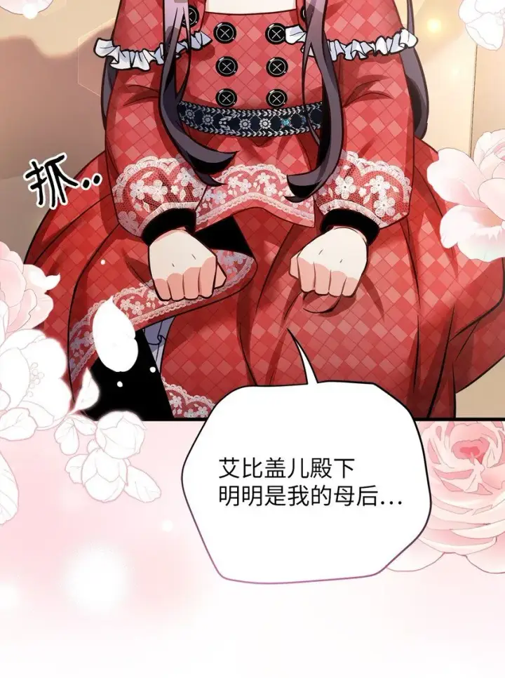 《我是继母，但是女儿太可爱了》80 珍贵的孩子气图69