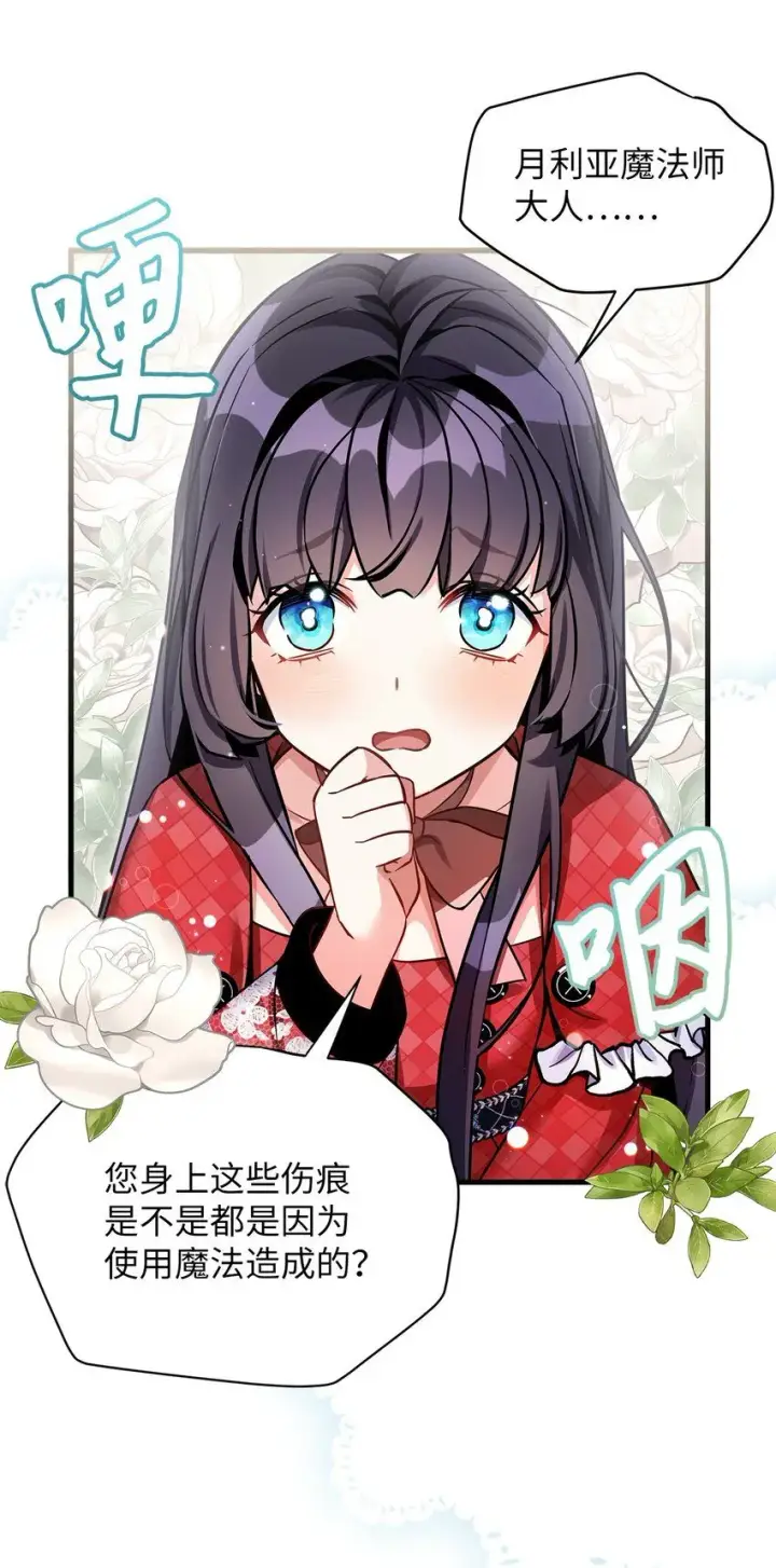 《我是继母，但是女儿太可爱了》80 珍贵的孩子气图7