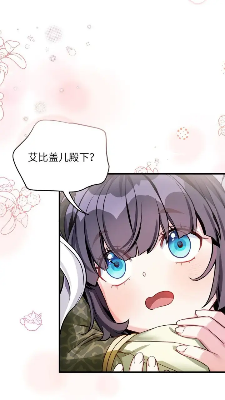 《我是继母，但是女儿太可爱了》80 珍贵的孩子气图74
