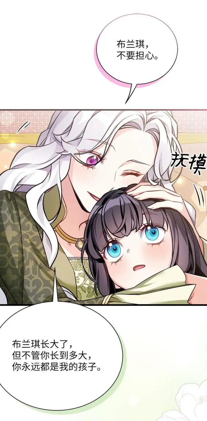 《我是继母，但是女儿太可爱了》80 珍贵的孩子气图76