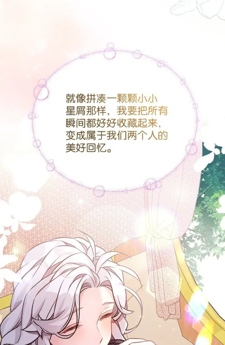 《我是继母，但是女儿太可爱了》80 珍贵的孩子气图78