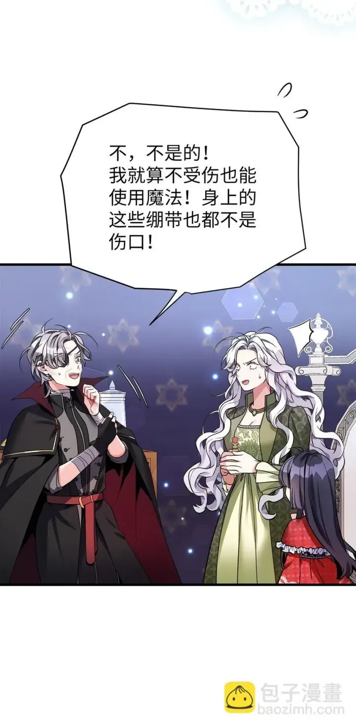《我是继母，但是女儿太可爱了》80 珍贵的孩子气图8