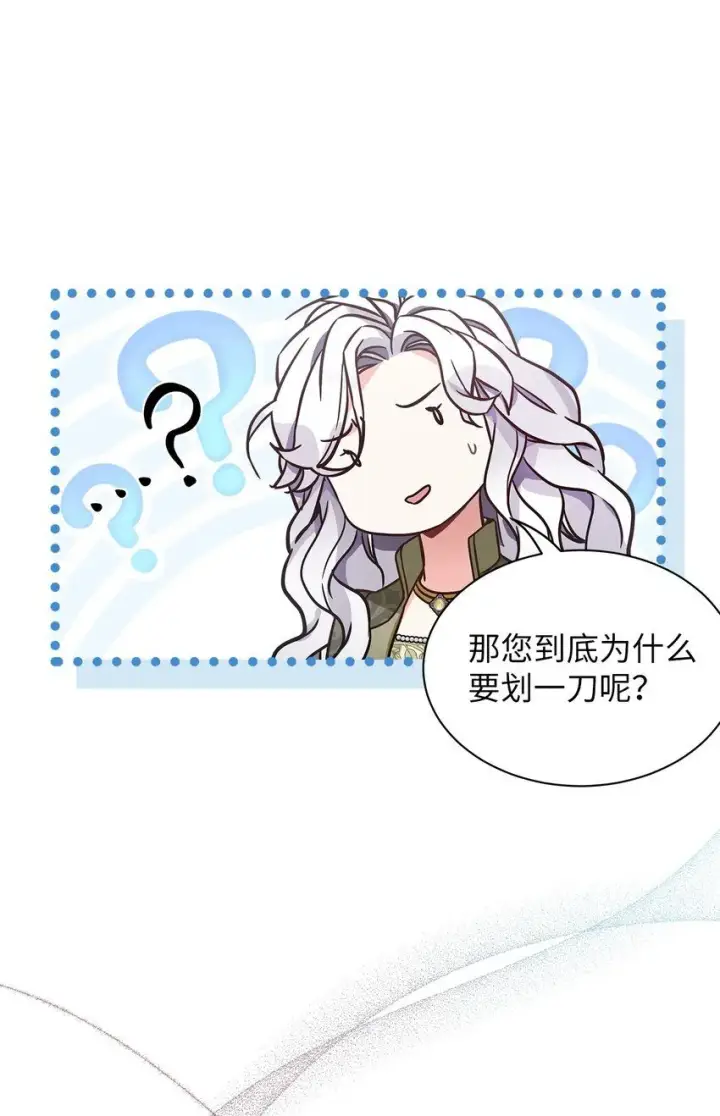 《我是继母，但是女儿太可爱了》80 珍贵的孩子气图9