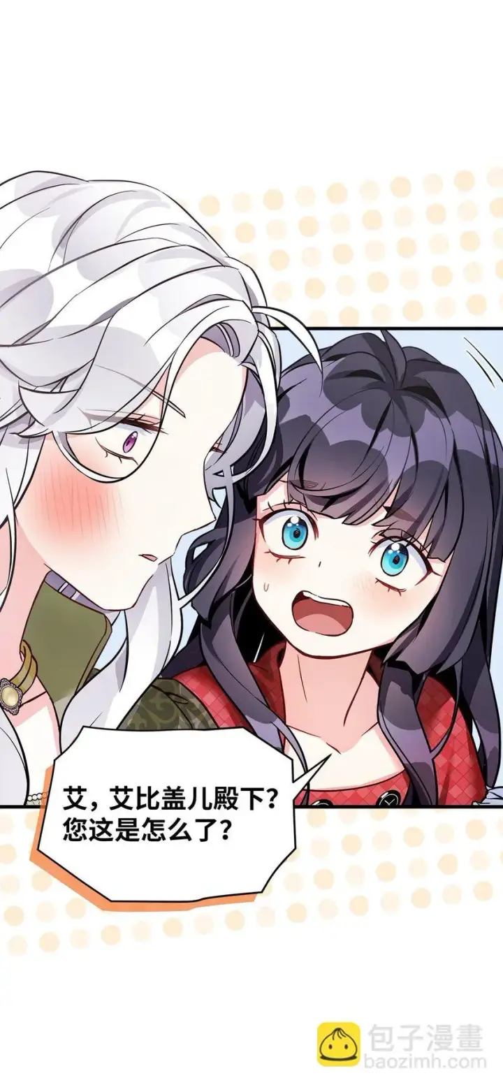 《我是继母，但是女儿太可爱了》81 魔力体质图10