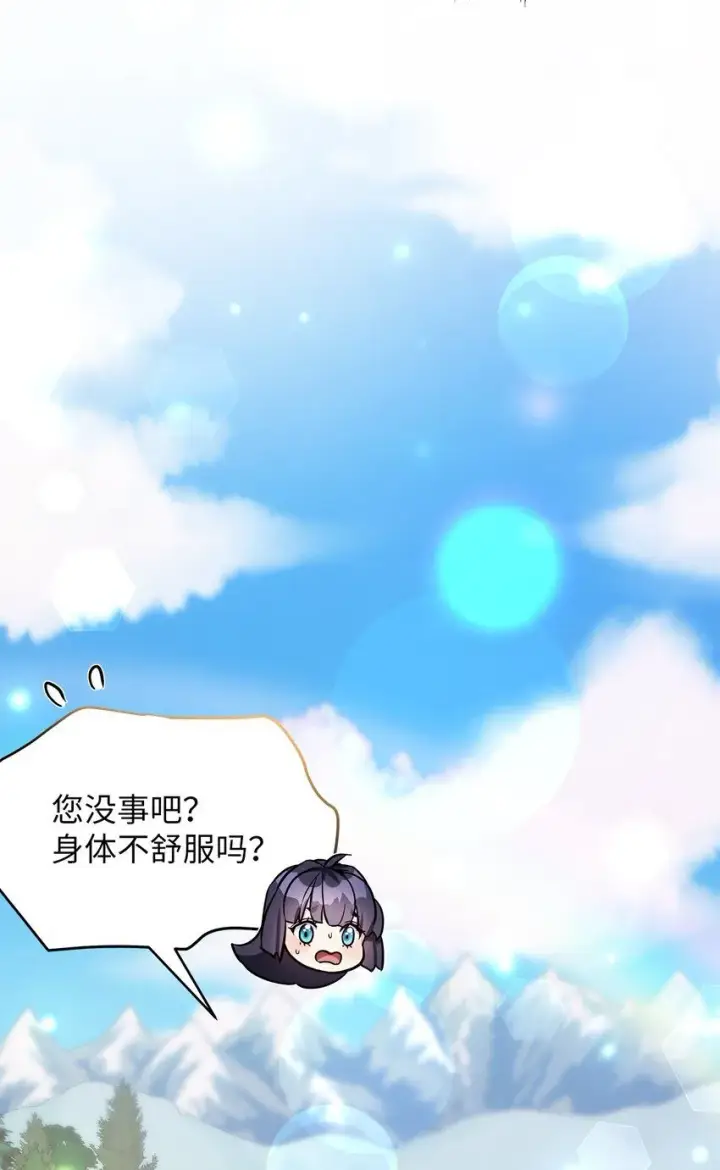 《我是继母，但是女儿太可爱了》81 魔力体质图15