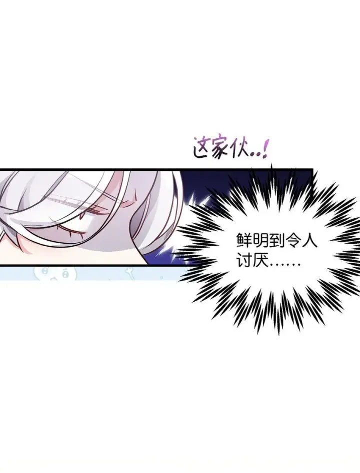 《我是继母，但是女儿太可爱了》81 魔力体质图26