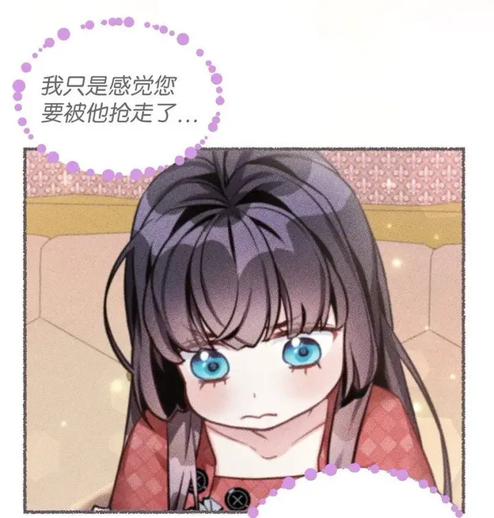 《我是继母，但是女儿太可爱了》81 魔力体质图3