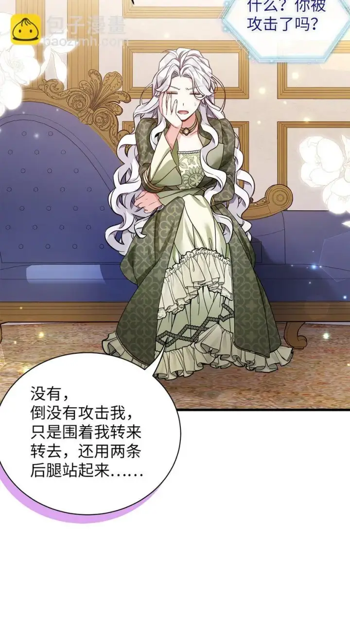 《我是继母，但是女儿太可爱了》81 魔力体质图31
