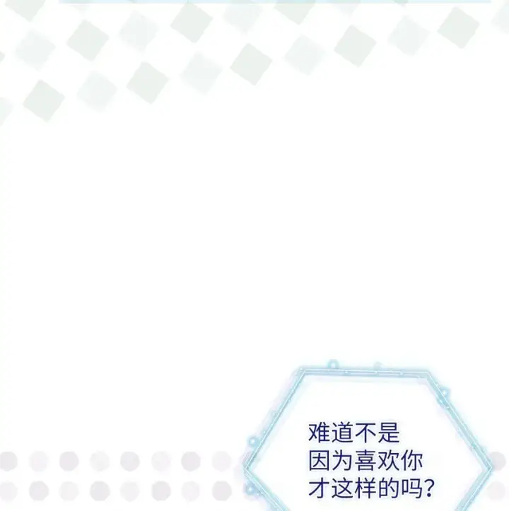 《我是继母，但是女儿太可爱了》81 魔力体质图33