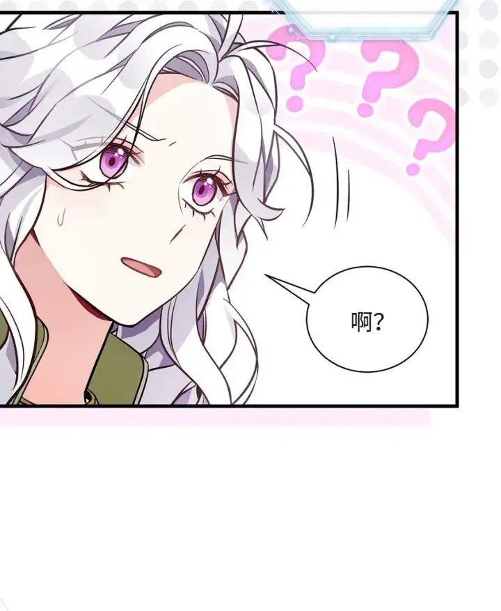 《我是继母，但是女儿太可爱了》81 魔力体质图34