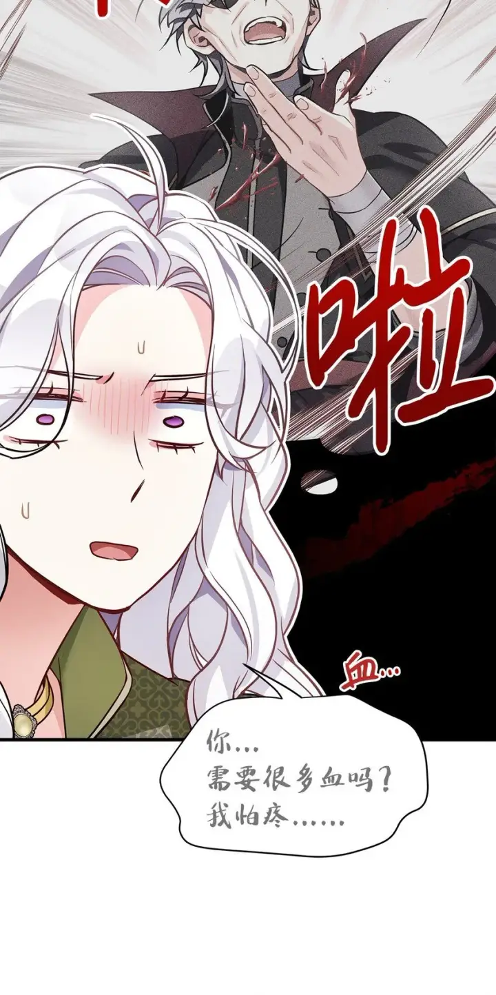《我是继母，但是女儿太可爱了》81 魔力体质图43