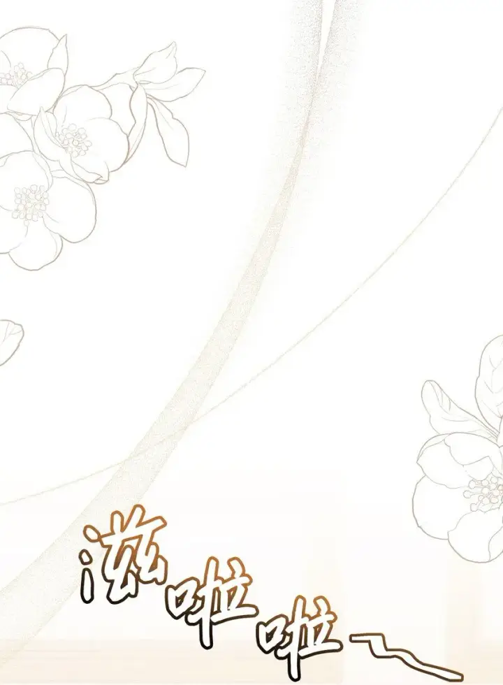 《我是继母，但是女儿太可爱了》81 魔力体质图45