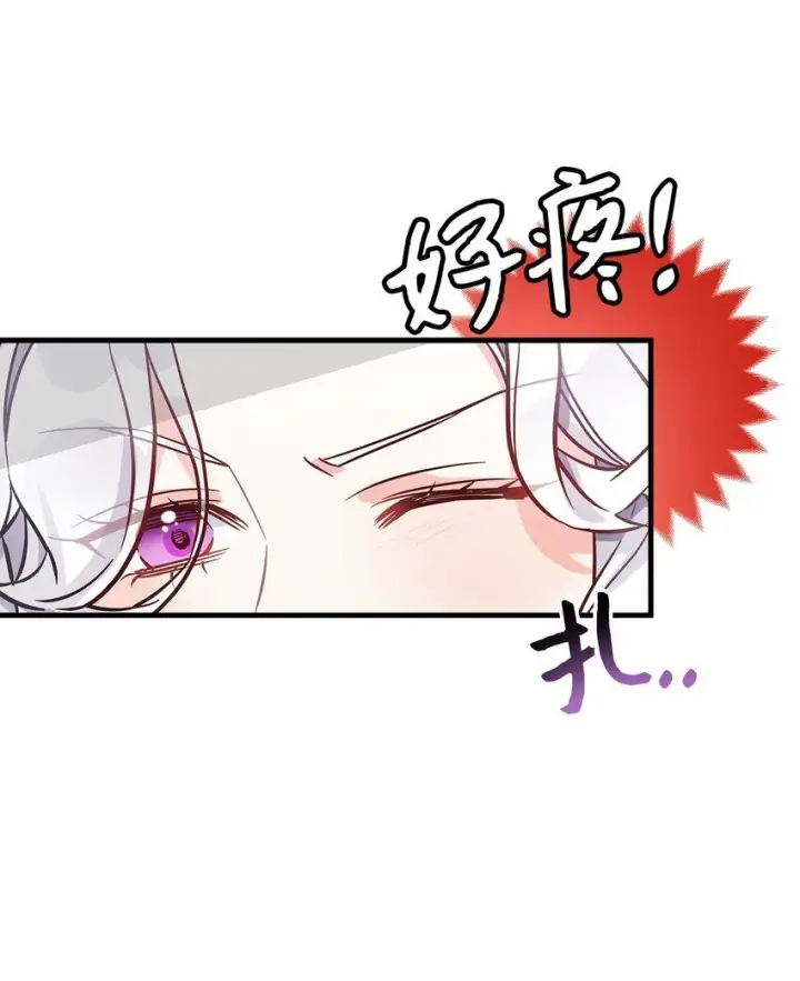 《我是继母，但是女儿太可爱了》81 魔力体质图49