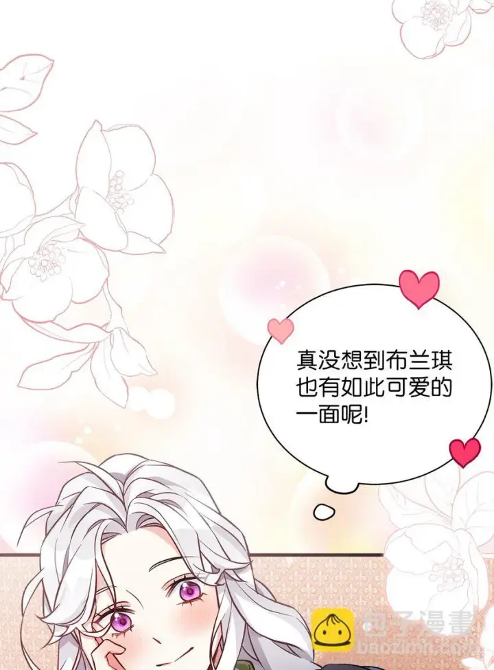 《我是继母，但是女儿太可爱了》81 魔力体质图5