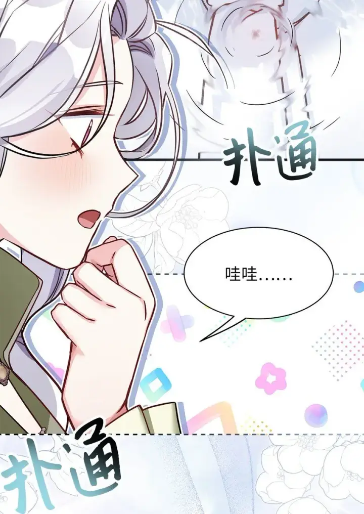 《我是继母，但是女儿太可爱了》81 魔力体质图53