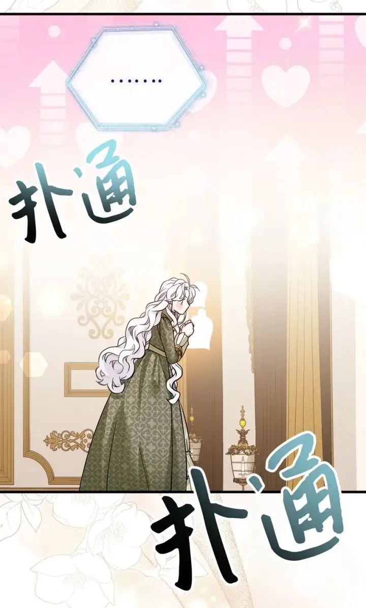 《我是继母，但是女儿太可爱了》81 魔力体质图55