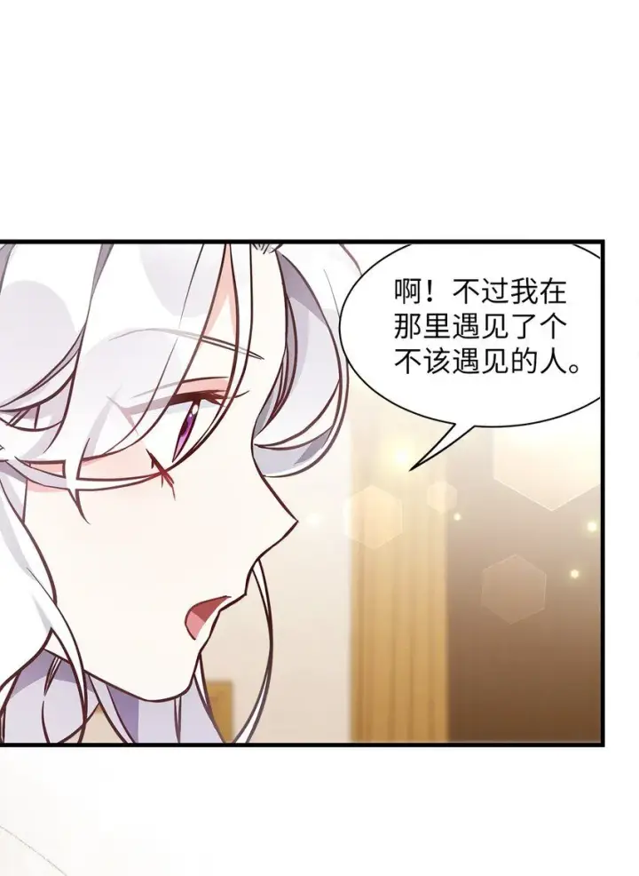 《我是继母，但是女儿太可爱了》81 魔力体质图62