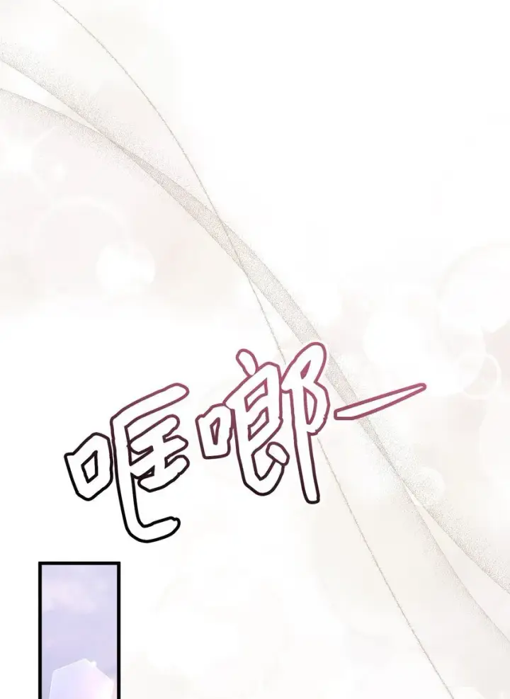 《我是继母，但是女儿太可爱了》81 魔力体质图63