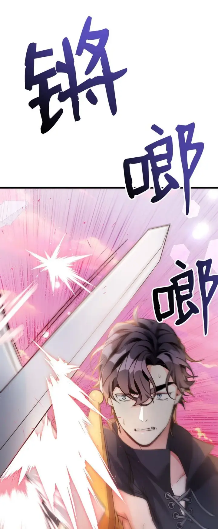 《我是继母，但是女儿太可爱了》81 魔力体质图65