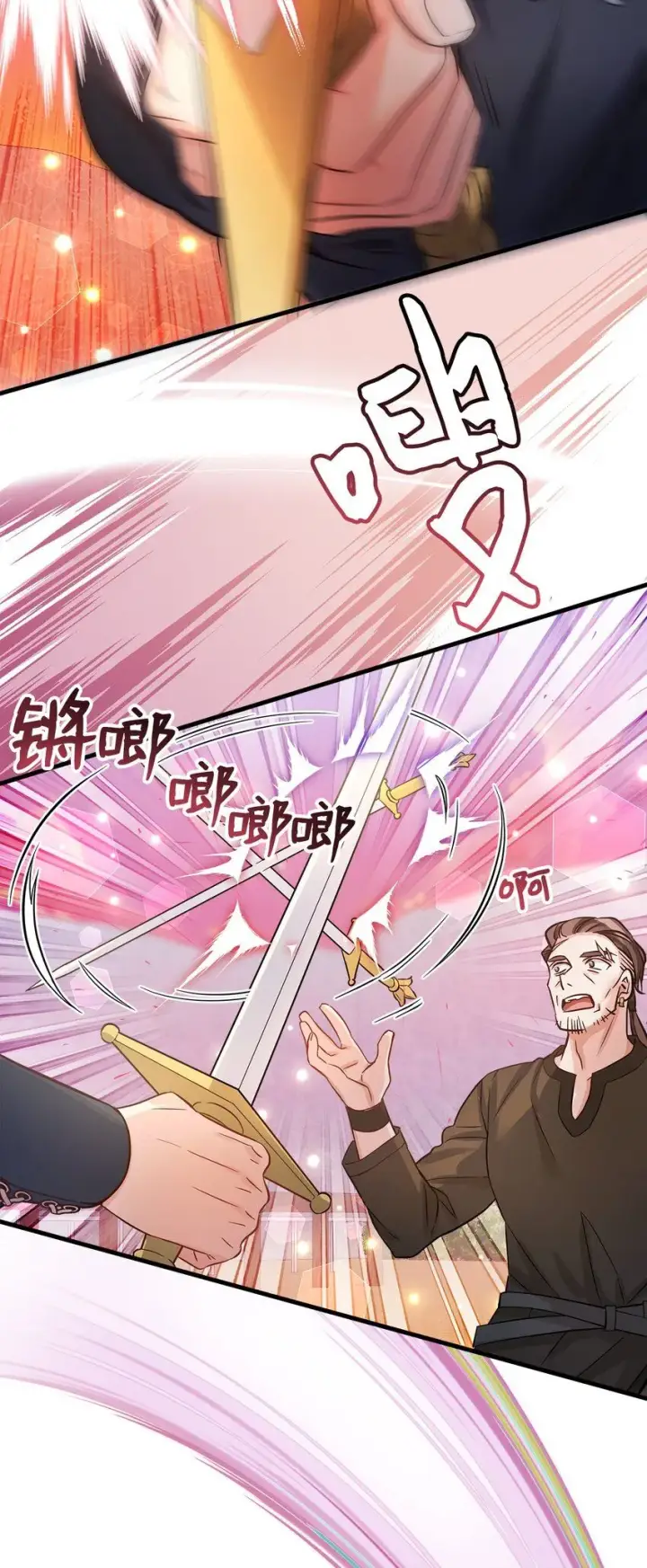 《我是继母，但是女儿太可爱了》81 魔力体质图66
