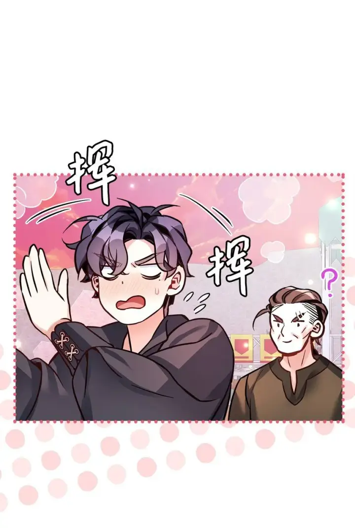 《我是继母，但是女儿太可爱了》81 魔力体质图72