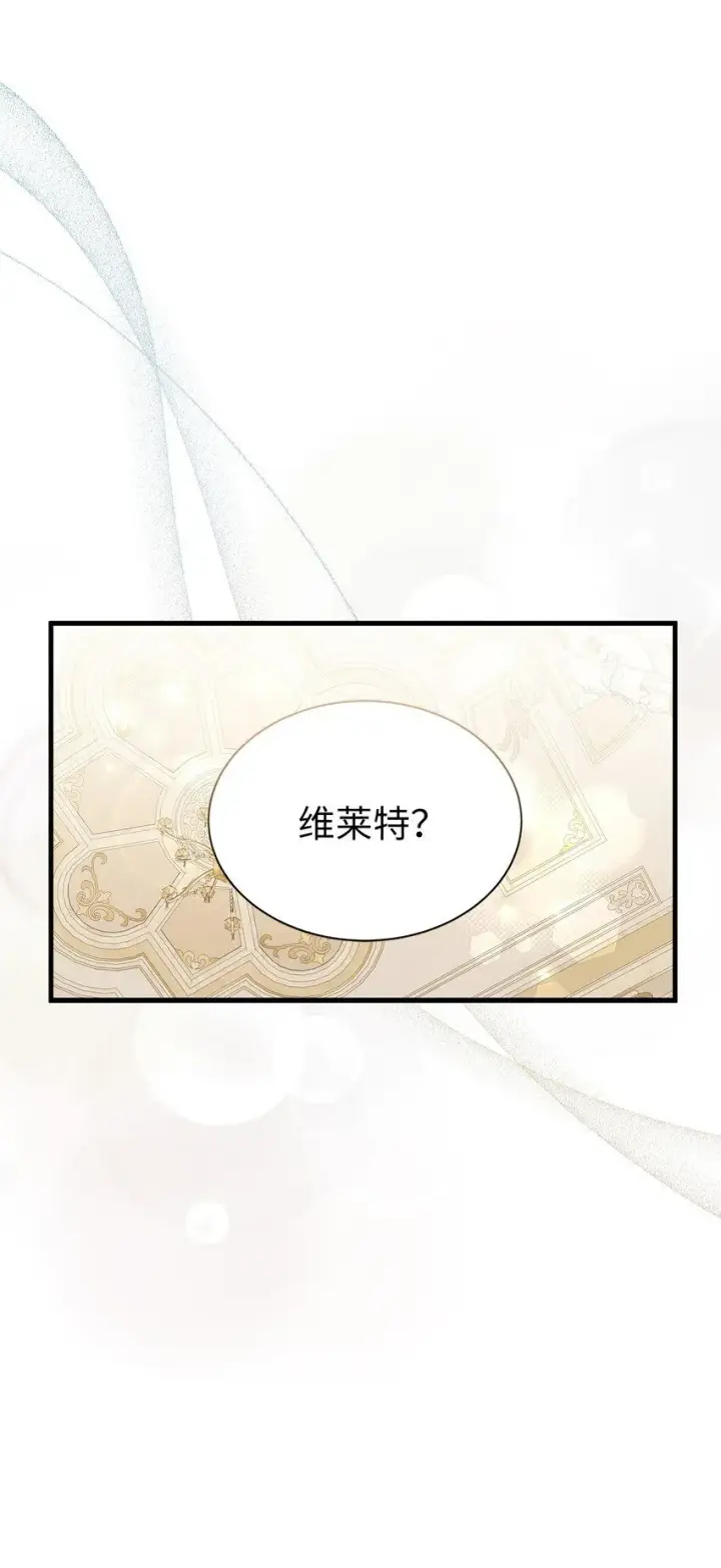 《我是继母，但是女儿太可爱了》81 魔力体质图83