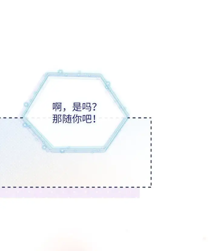 《我是继母，但是女儿太可爱了》82 人情最是难还图20