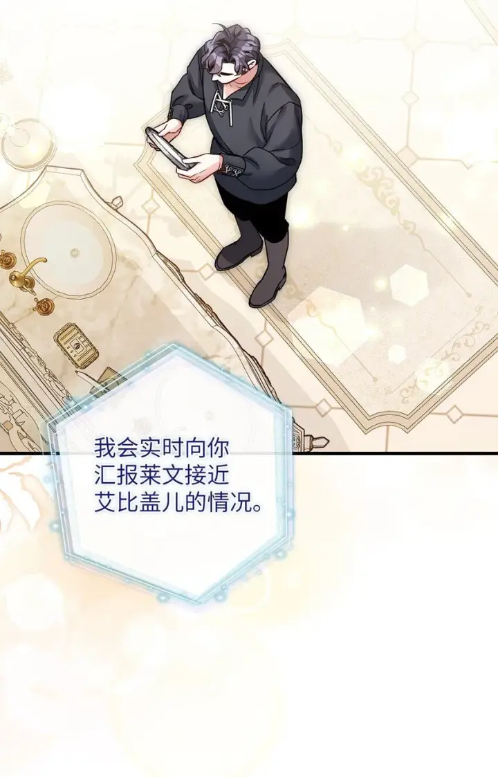 《我是继母，但是女儿太可爱了》82 人情最是难还图25