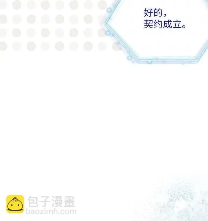 《我是继母，但是女儿太可爱了》82 人情最是难还图31
