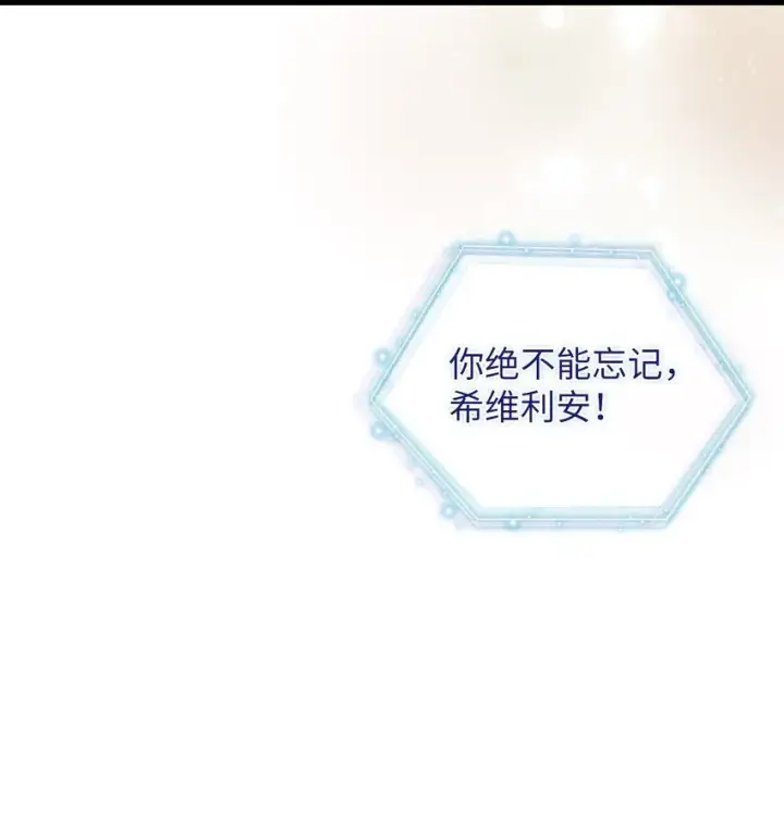 《我是继母，但是女儿太可爱了》82 人情最是难还图34