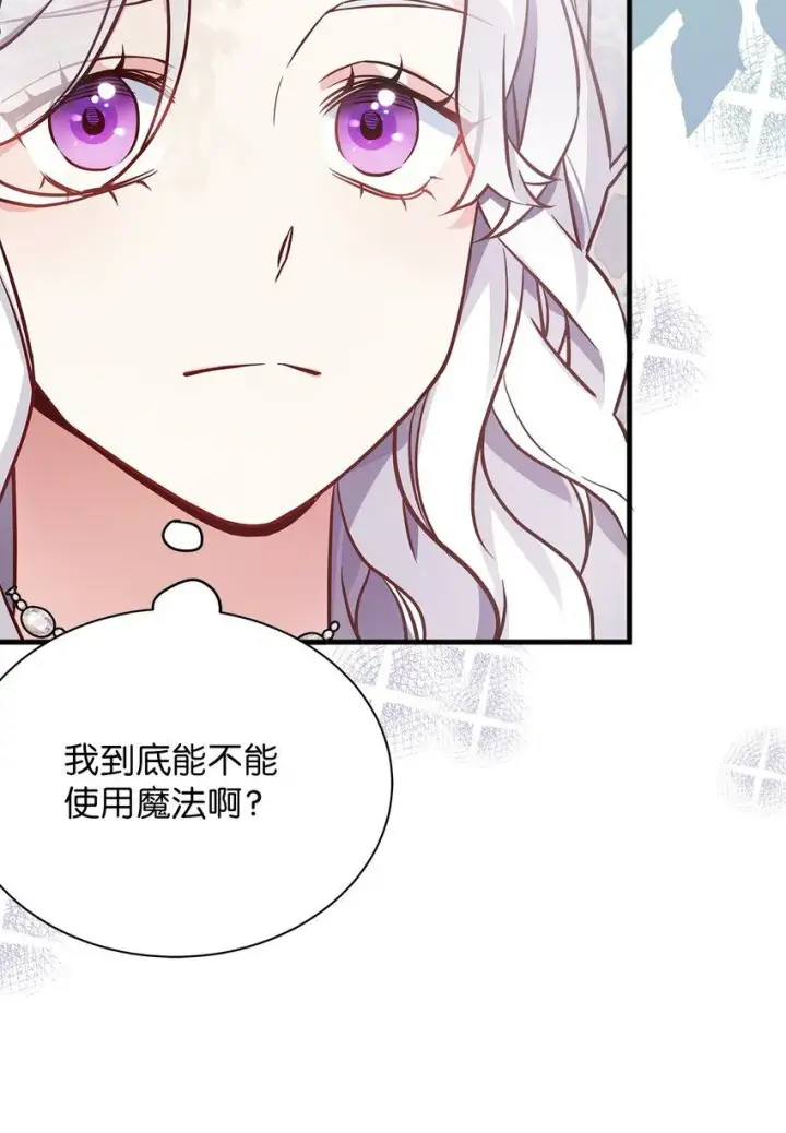 《我是继母，但是女儿太可爱了》82 人情最是难还图38