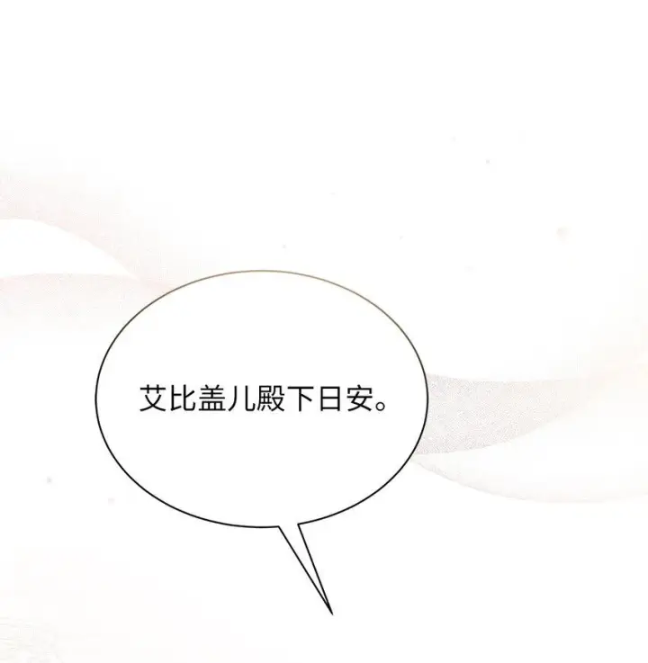 《我是继母，但是女儿太可爱了》82 人情最是难还图46