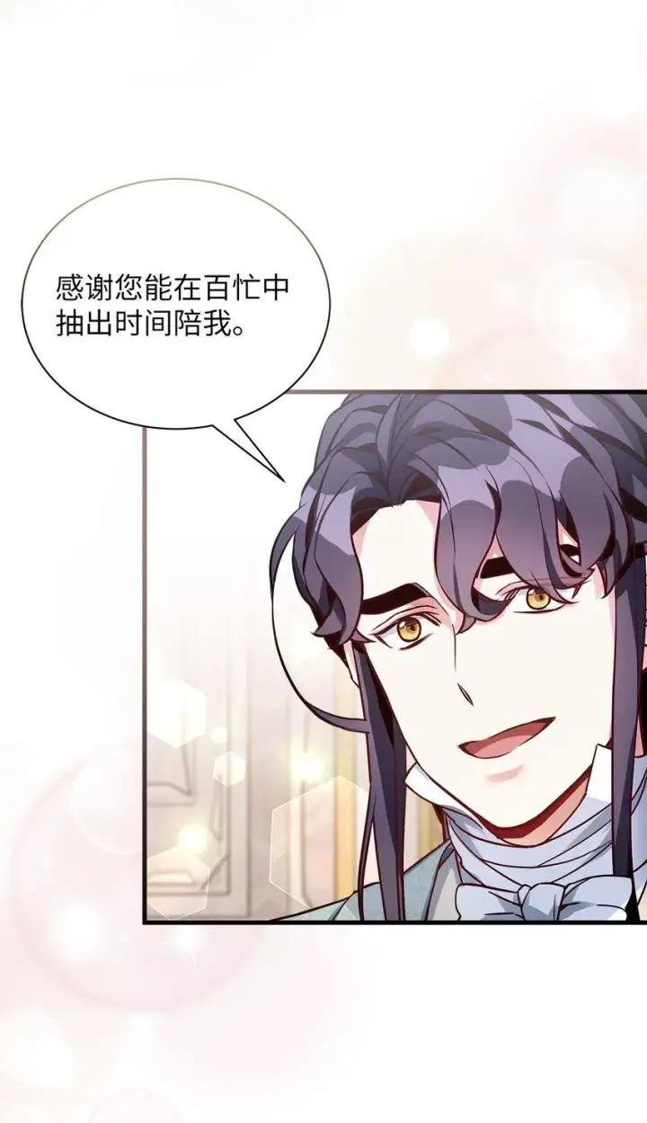 《我是继母，但是女儿太可爱了》82 人情最是难还图48