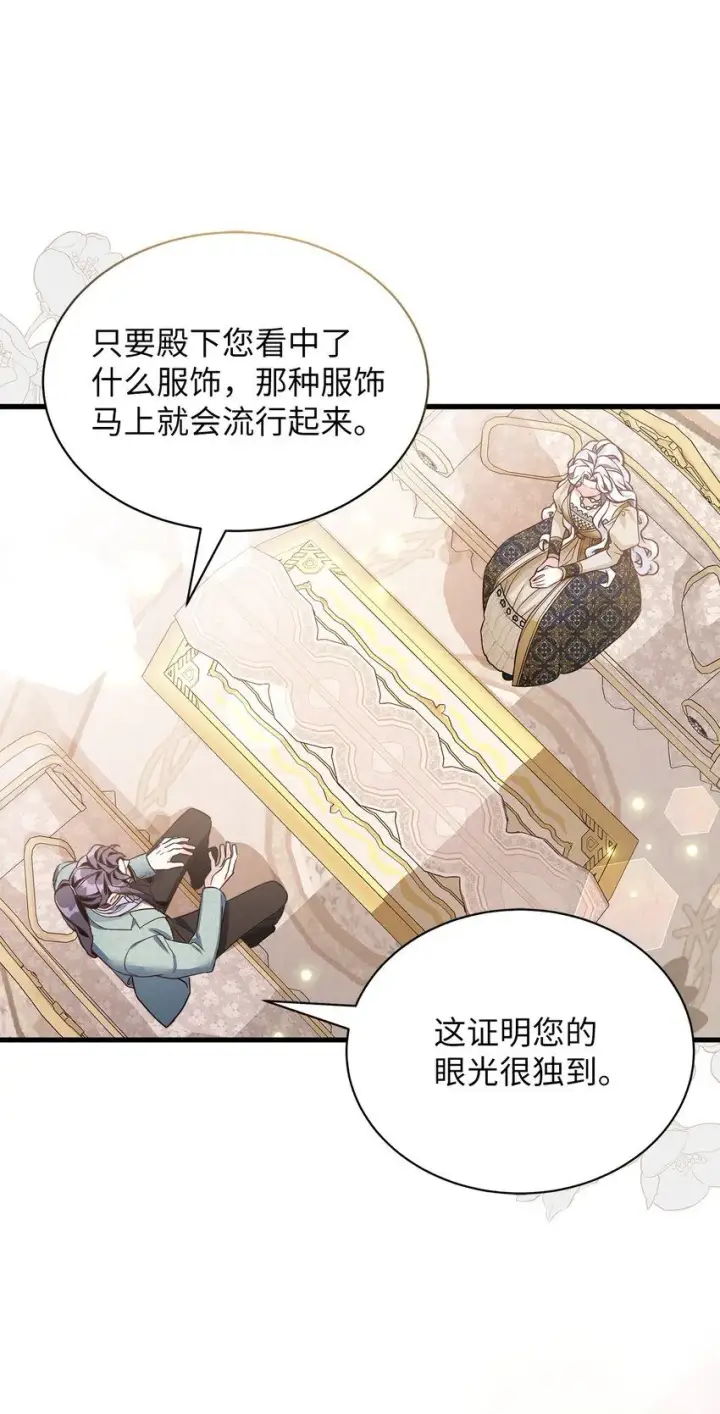 《我是继母，但是女儿太可爱了》82 人情最是难还图51